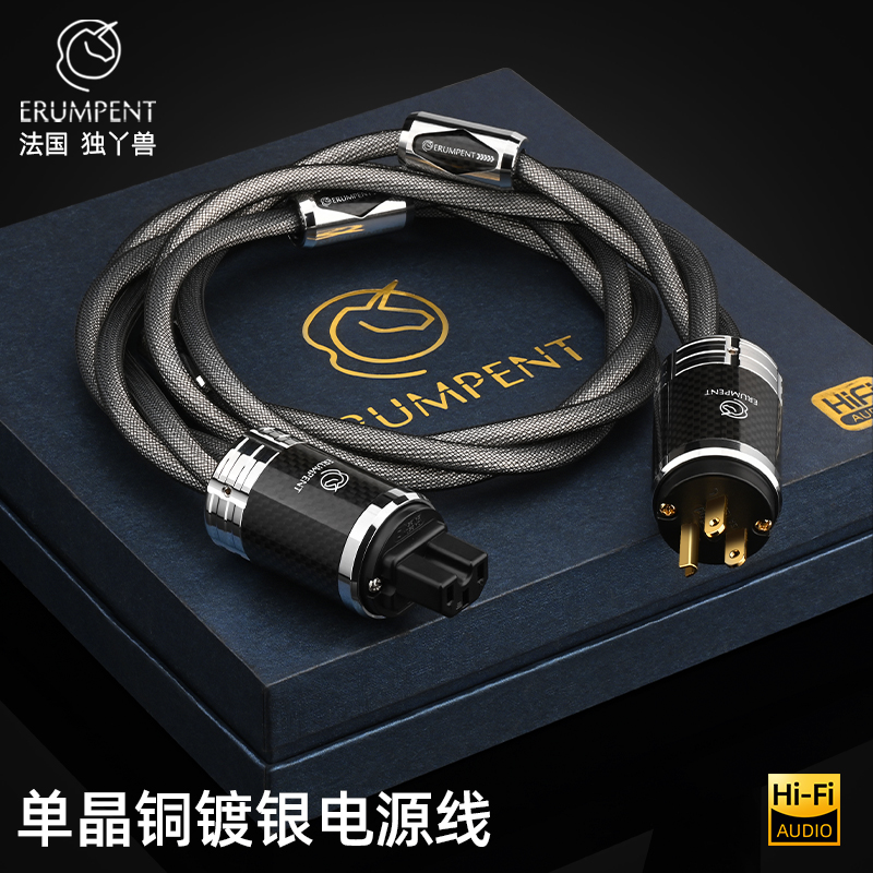 Câble d'alimentation ERUMPENT  - Carbon Filter Inline avis et prix